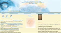 Desktop Screenshot of gold-child.ru
